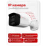 Комплект видеонаблюдения IP Undino UD-EB206-POE / 2Мп / 6 камер / POE