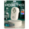 Розетка WIFI LSPA8-16А умная с мониторингом энергии, приложение, работа по расписанию