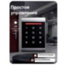 Панель доступа Undino UD-ACP101MF механическая клавиатура, Mifare, 2000 пользователей