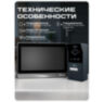 Комплект видеодомофона PS-i840TM IP 8", черный, умный, с WiFi и вызывной панелью