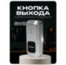 Козырёк для кнопки выхода PS-OP02H1 для улицы, черный