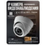 Комплект видеонаблюдения IP 2Мп KIT-A207IP-POE 7 камер с ночной съемкой для помещения, с датчиком движения, питание PoE