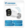 Комплект видеонаблюдения IP 5Мп Nevview NVE-B503-POE 3 уличные камеры с ночной съемкой, датчиком движения