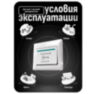 Кнопка выхода Ps-Link PS-OP07 пластик, для помещения, НО контакт