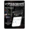 Комплект проводного WIFI видеодомофона KIT-185DP-308RCP-B детекция движения, интерком, реле для замка