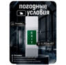 Кнопка выхода Ps-Link PS-OP074 пластик, для помещения, НО и НЗ контакты