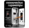 Кнопка выхода Ps-Link OP24A пластик, No touch