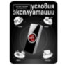 Кнопка выхода Ps-Link OP24A пластик, No touch