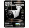 Комплект видеонаблюдения IP 5Мп KIT-C504IP-PL 4 камеры для улицы, программный датчик движения, удаленный доступ, ночное видение