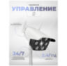 Камера видеонаблюдения WIFI 5Мп Ps-Link XMS50 ИК подсветка / LED подсветка