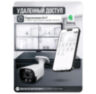 Комплект видеонаблюдения IP 5Мп KIT-C501IP-ST 1 камера для улицы, аналитика, детекция человека, детекция автомобиля, область вторжения