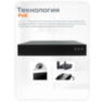 Комплект видеонаблюдения IP Ps-Link KIT-A202IPM-POE / 2Мп / 2 камеры / запись звука