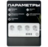 Сетевой фильтр WIFI SA-P702U на 4 розетки по 16А, удаленный доступ, работа по расписанию
